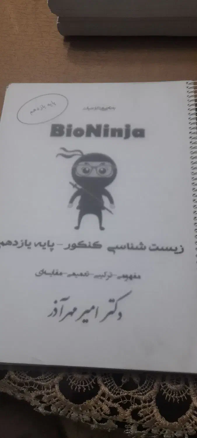 جزو معین کرمی فراهانی پازوکی سامانی نژاد نشر الگو|کتاب و مجله آموزشی|تهران, خانیآباد|دیوار