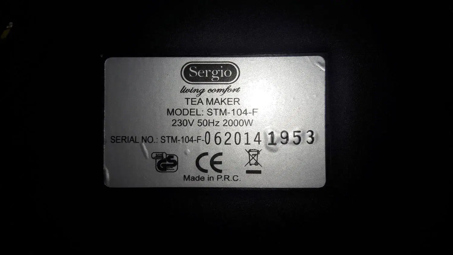 چای ساز|سماور، چای‌ساز، قهوه‌ساز|صومعه‌سرا, |دیوار