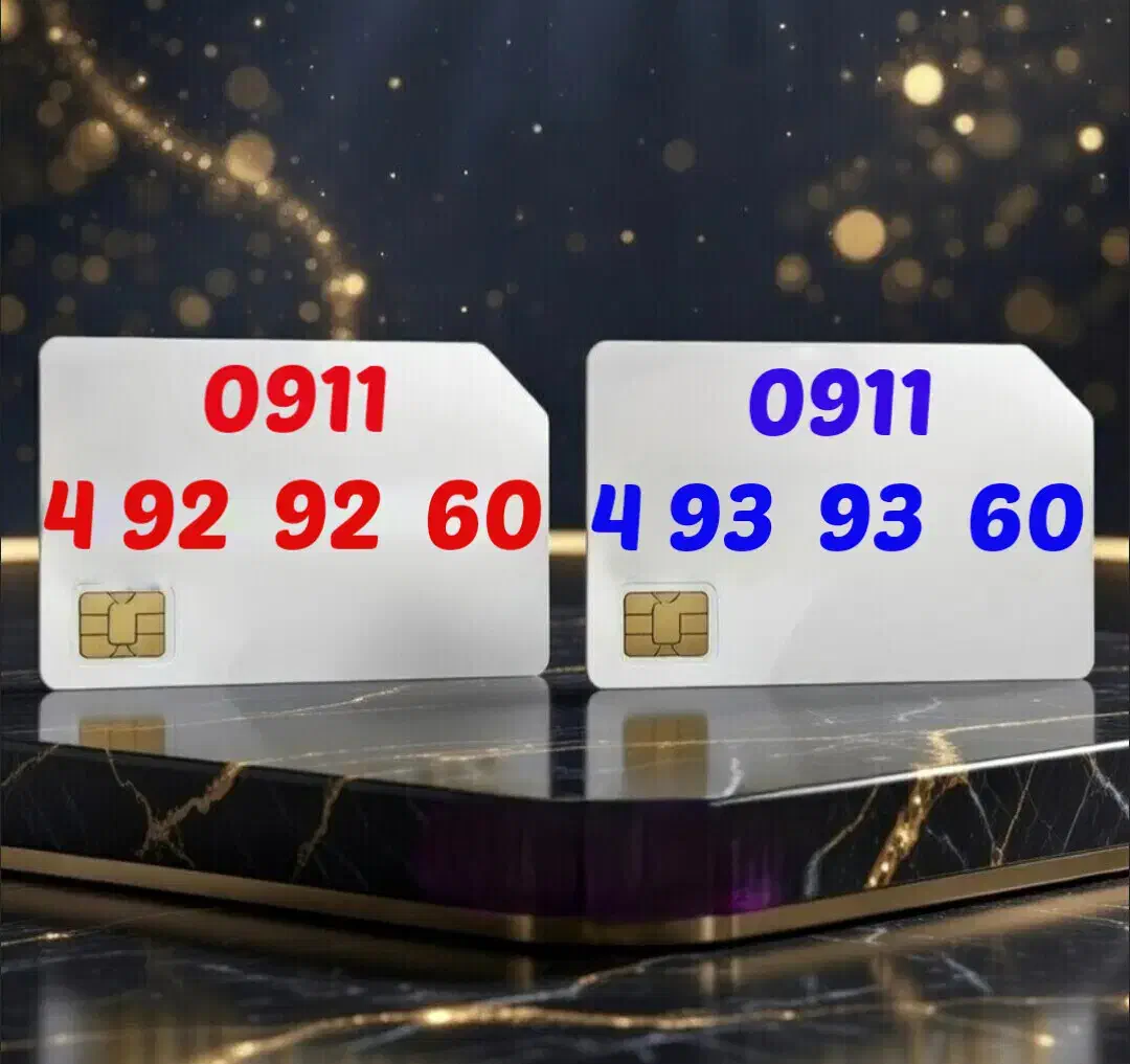 60 . 60 0911|سیمکارت|تهران, دردشت|دیوار