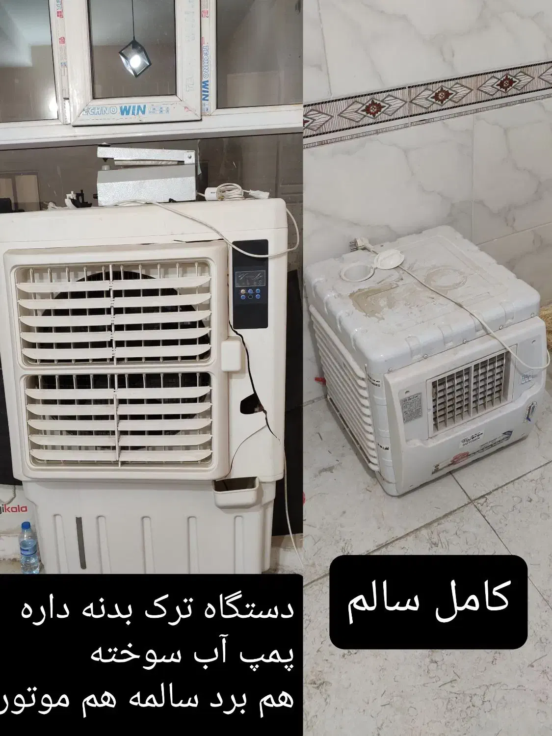 کولر آبی|کولر آبی|قدس, شهرقدس|دیوار