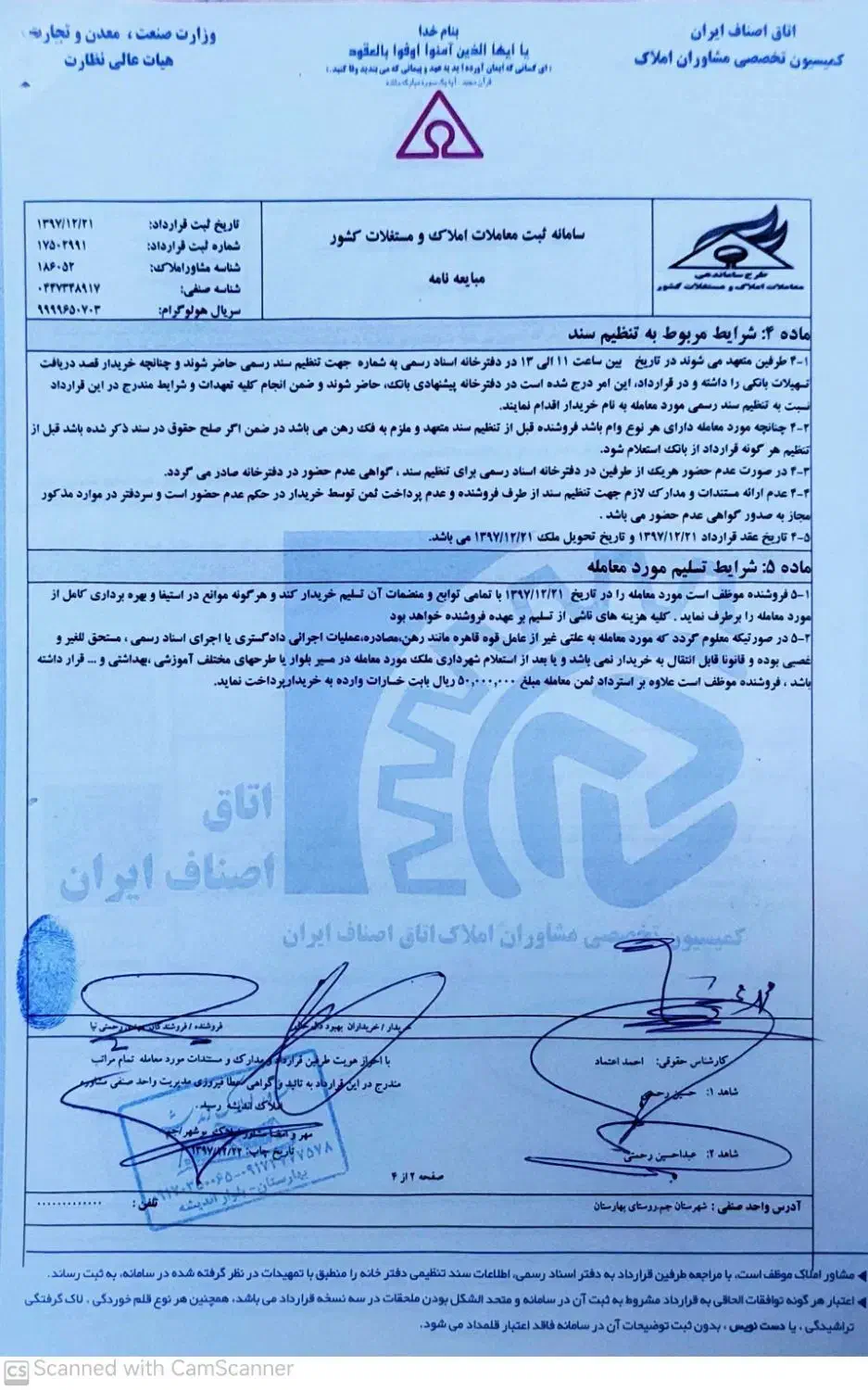 فروش زمین تجاری مسکونی بهارستان عارف خلیج فارس|فروش زمین و ملک کلنگی|جم, |دیوار