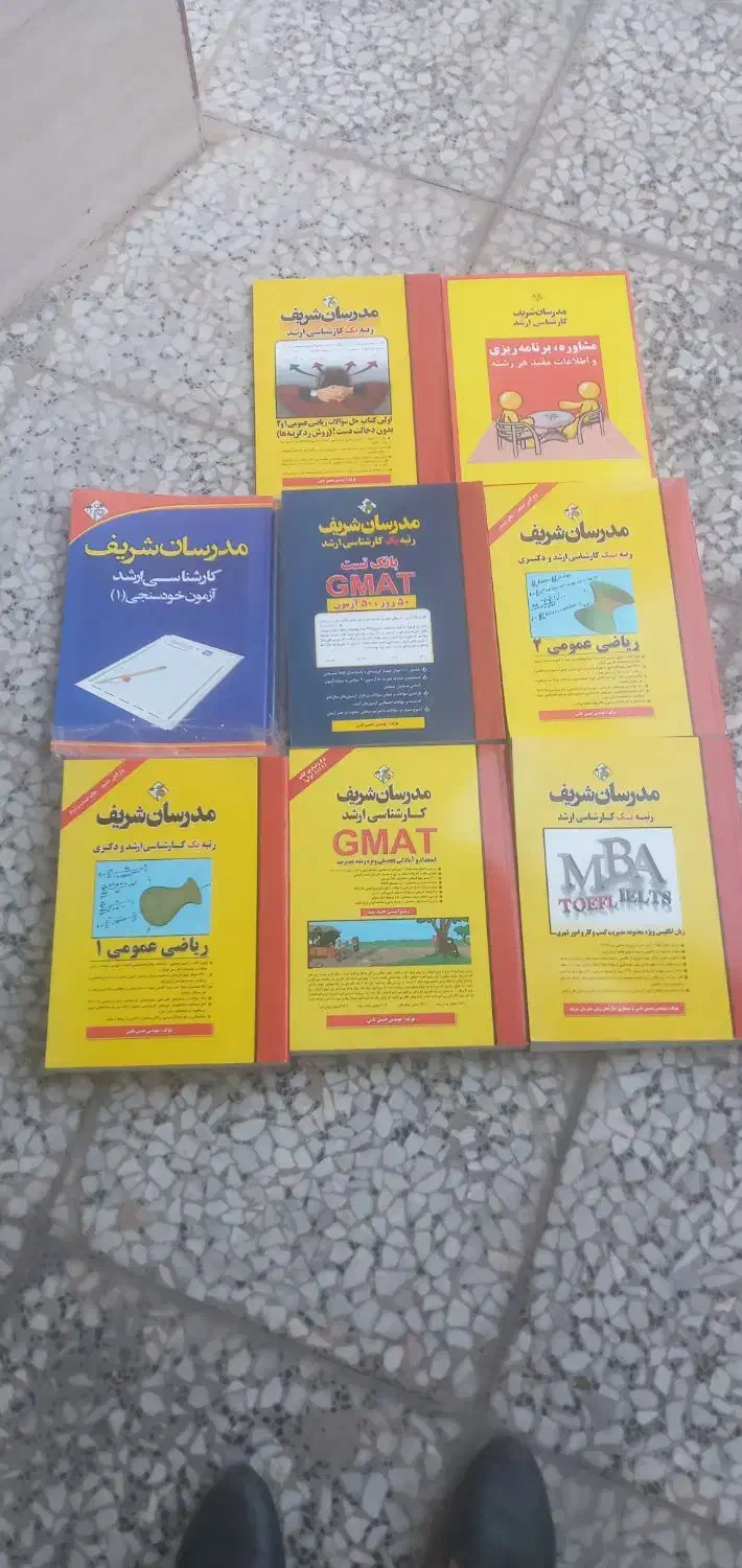 کتاب تست کارشناسی ارشد مدرسان شریف|کتاب و مجله آموزشی|تهران, یافت آباد شمالی|دیوار