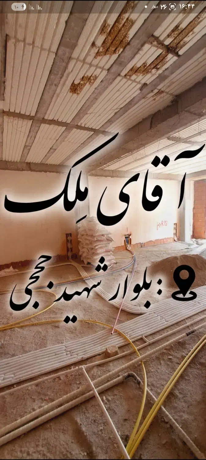 پیش فروش آپارتمان هوافضا تک واحدی*املاک آقای مِلک*|پیش‌فروش املاک|بومهن, |دیوار