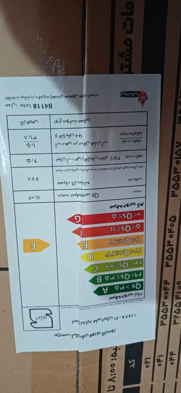 ابگرمکن بوتان ۴۱۱۸ توربو آکبند|آبگرمکن، پکیج، شوفاژ|لنگرود, |دیوار