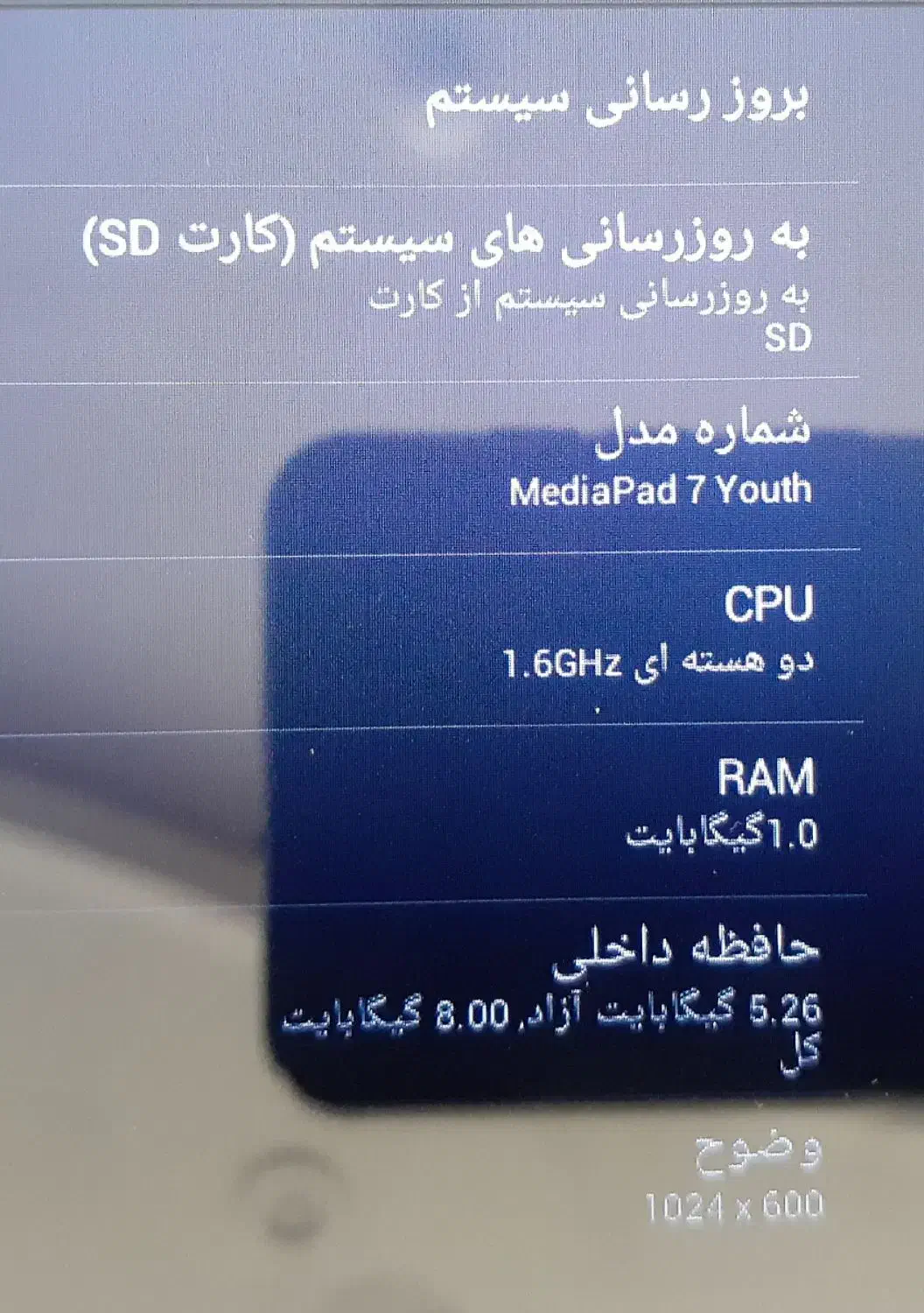 تبلت هوآوی|تبلت|اراک, |دیوار