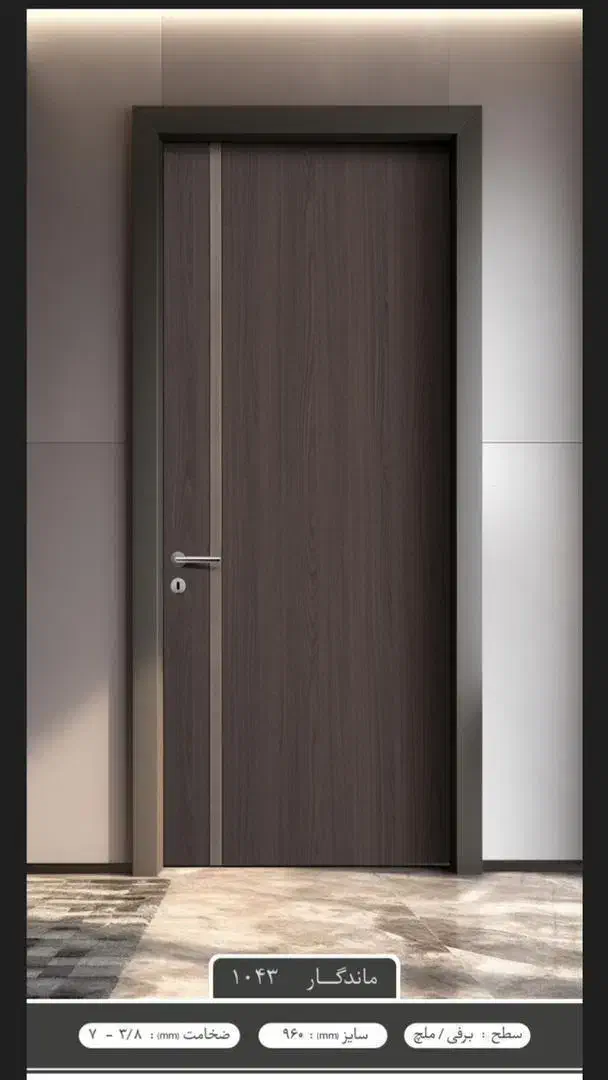 درب اتاقی .درب Hpl .در|مصالح و تجهیزات ساختمان|شیراز, زرهی|دیوار