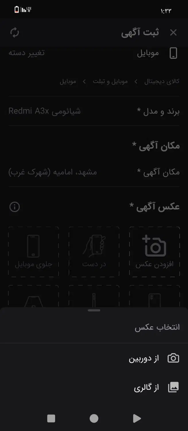 شیائومی Redmi A3x با حافظهٔ ۱۲۸ گیگابایت|موبایل|مشهد, امامیه (شهرک غرب)|دیوار