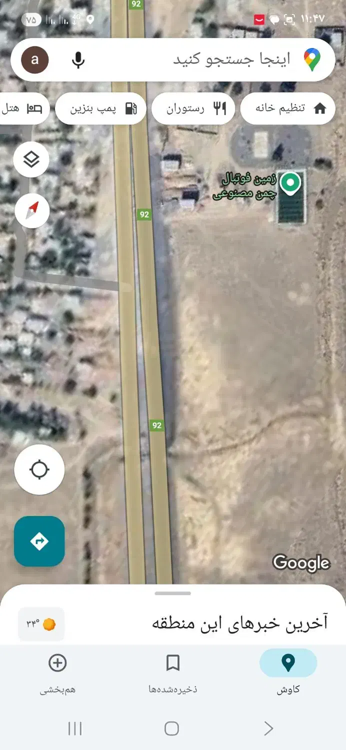 زمین موتور برقی کشاورزی|فروش زمین و ملک کلنگی|رودبار (کرمان), |دیوار