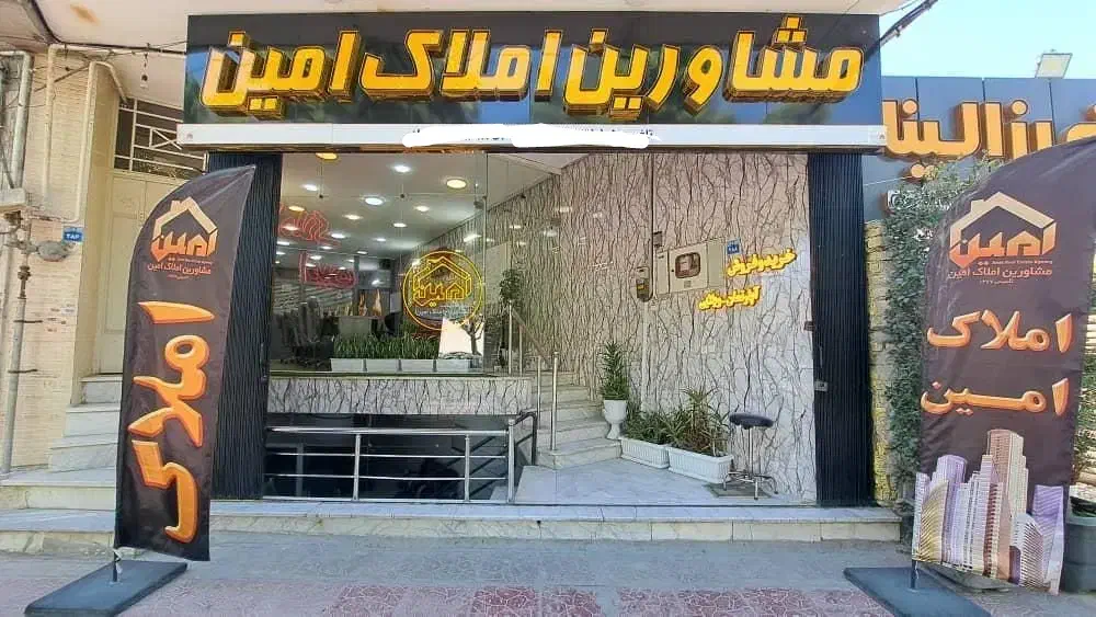 منزل 270متری کلنگی با پروانه 5سقف خ‌پنج آذر|فروش زمین و ملک کلنگی|اصفهان, شهریار|دیوار