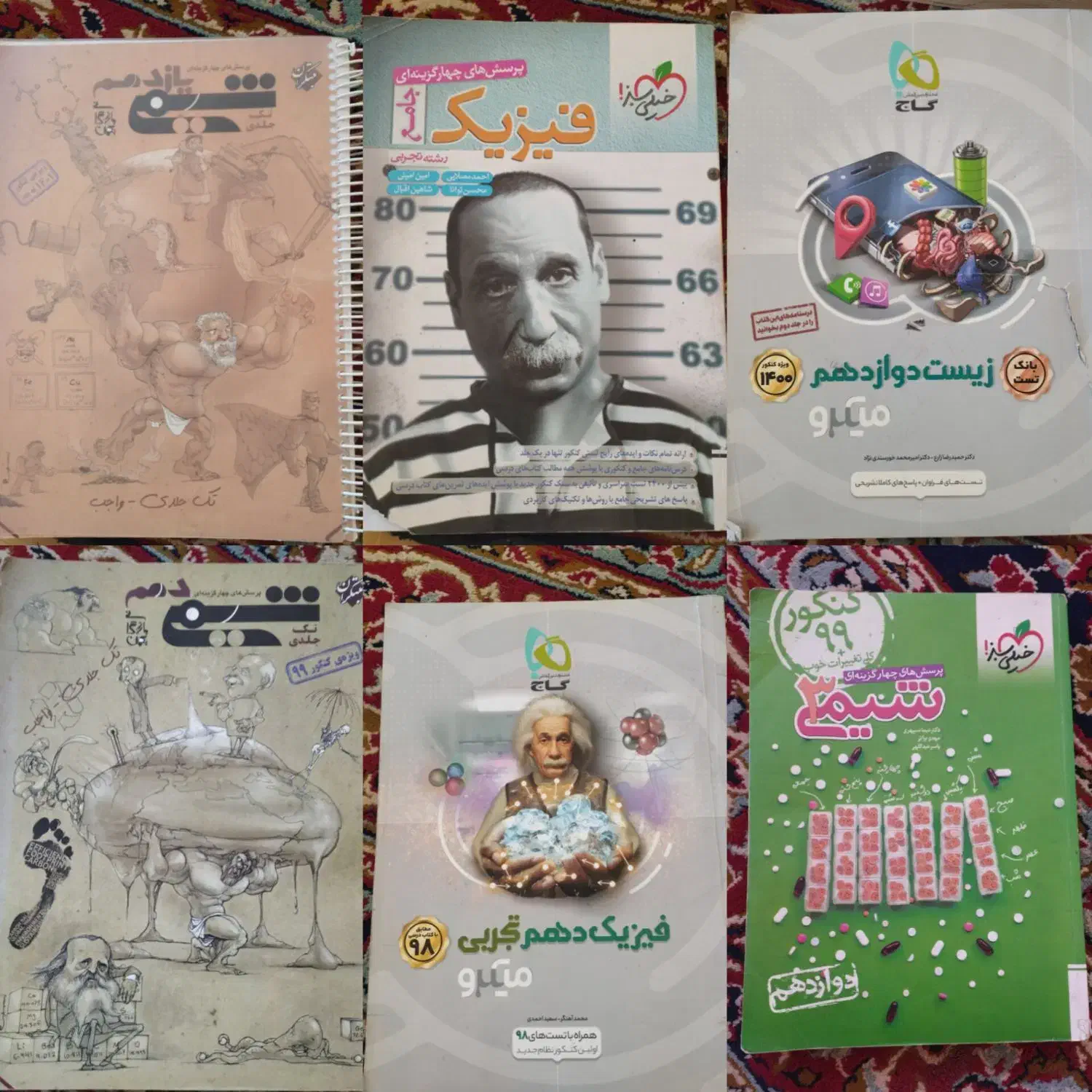 کتاب کنکور تجربی|کتاب و مجله آموزشی|لردگان, |دیوار