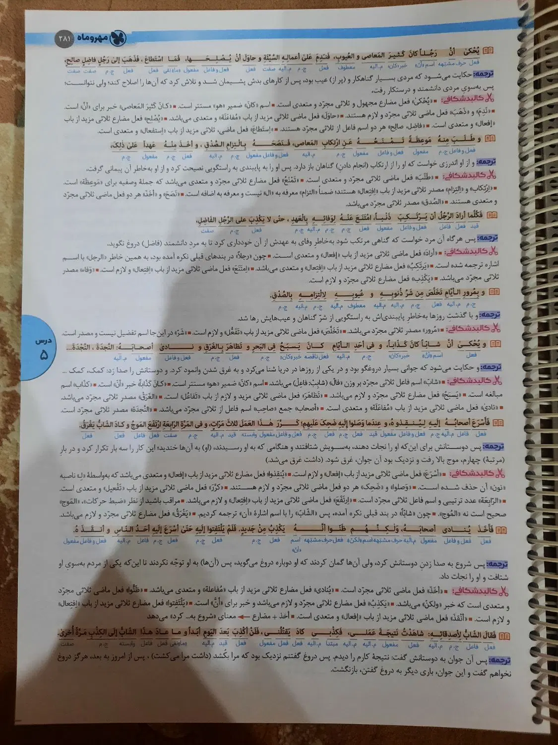 عربی انسانی واقعا جامع کنکور|کتاب و مجله آموزشی|تهران, مینای شمالی (مخبر)|دیوار