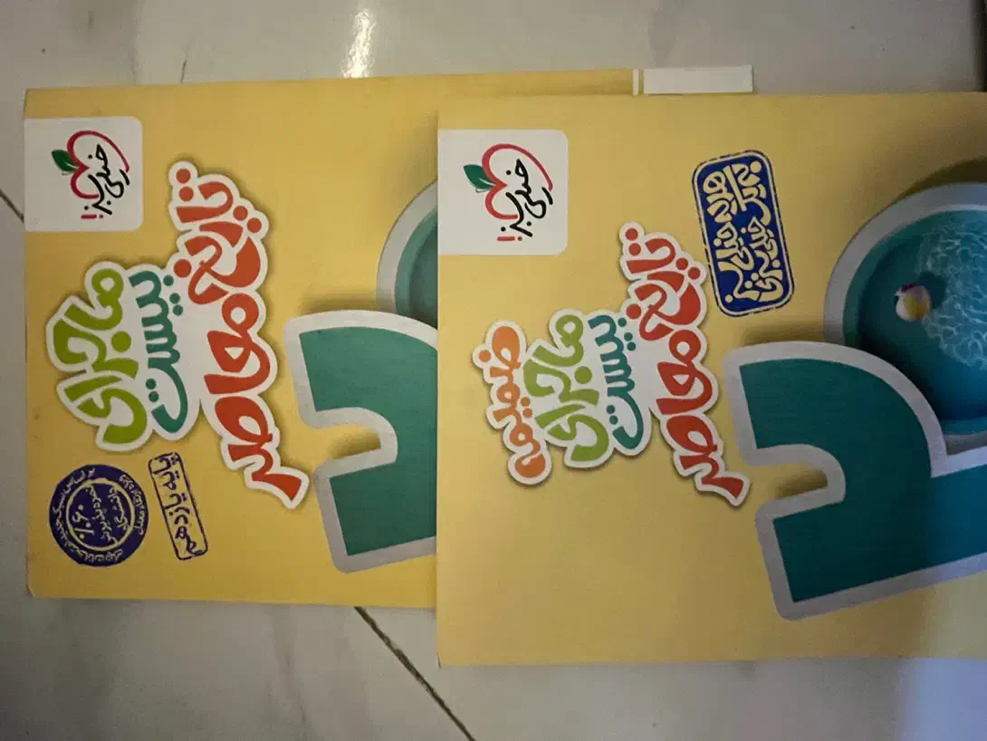 کتاب درسی وکمک درسی دهم ویازدهم فنی وحرفه ای|کتاب و مجله آموزشی|مشهد, جانباز|دیوار