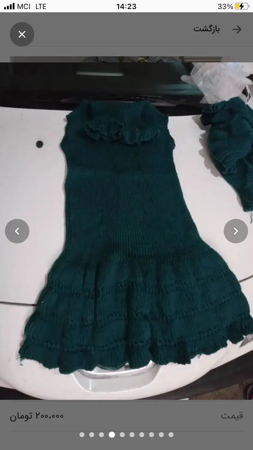 بافت های زیبا|لباس|تهران, مدائن|دیوار