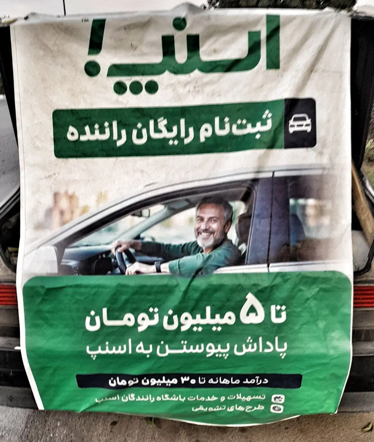 ثبت نام اسنپ خانم و آقا در محل شما+پاداش|استخدام حمل و نقل|همدان, |دیوار