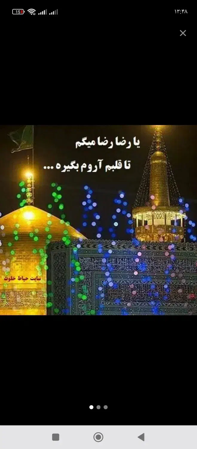 حرکت برای مشهد1404/7/5|تور و چارتر|لردگان, |دیوار