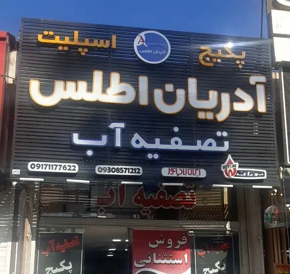فروشنده|استخدام بازاریابی و فروش|شیراز, کاراندیش|دیوار