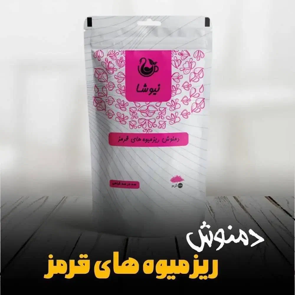 میکس بری(ریزمیوه های قرمز)|خوردنی و آشامیدنی|اهواز, کوی سعدی|دیوار