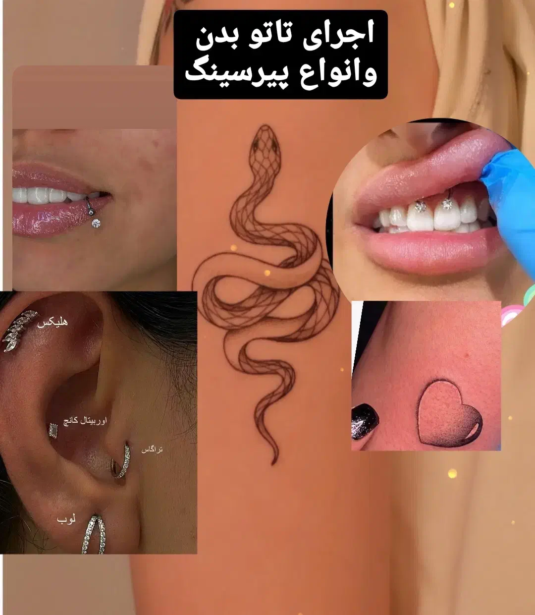 انجام انواع پیرسینگ بینی لب ابرو ناف .|خدمات آرایشگری و زیبایی|جیرفت, |دیوار