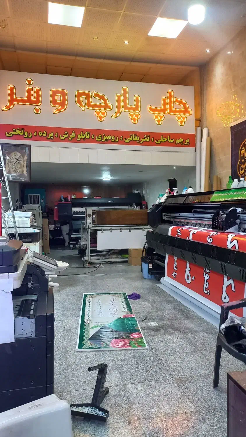 مرکز چاپ موعود|استخدام رایانه و فناوری اطلاعات|مرند, |دیوار