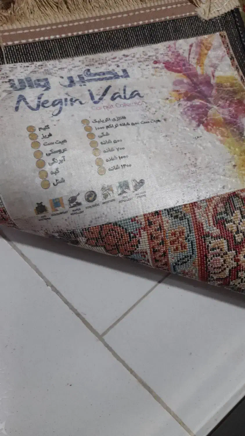 قالیچه تمیزوسالم|فرش|علی‌آباد کتول, |دیوار