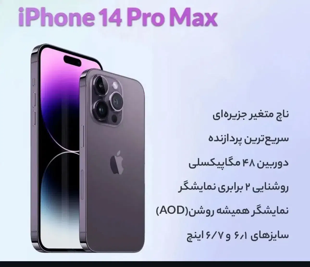 ایفون|موبایل|چهاردانگه (تهران), |دیوار