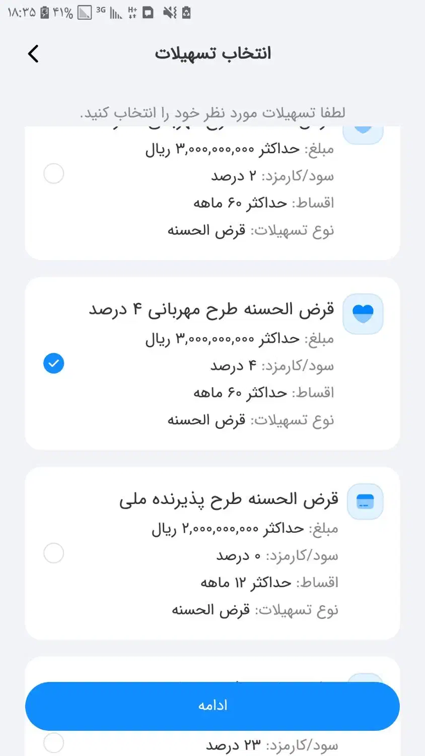 انتقال امتیاز وام مهربانی 70 ملیون 1 ساله 4 درصد|خدمات مالی، حسابداری، بیمه|لامرد, |دیوار