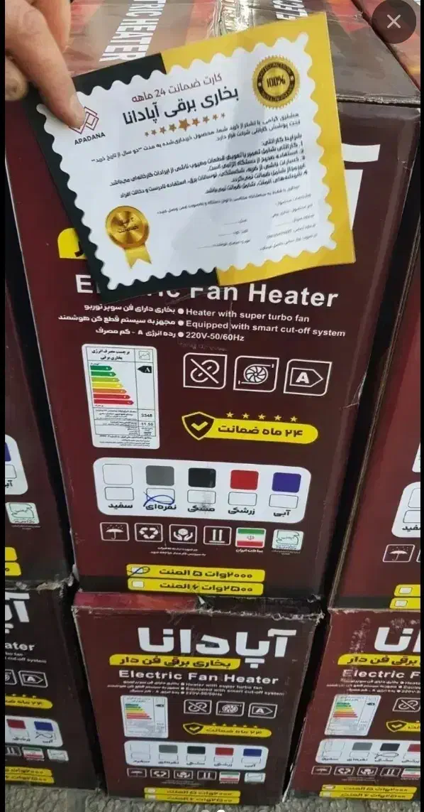 فروش بخاری برقی کم مصرف جاروبرقی پرقدرت|بخاری، هیتر، شومینه|بهبهان, |دیوار