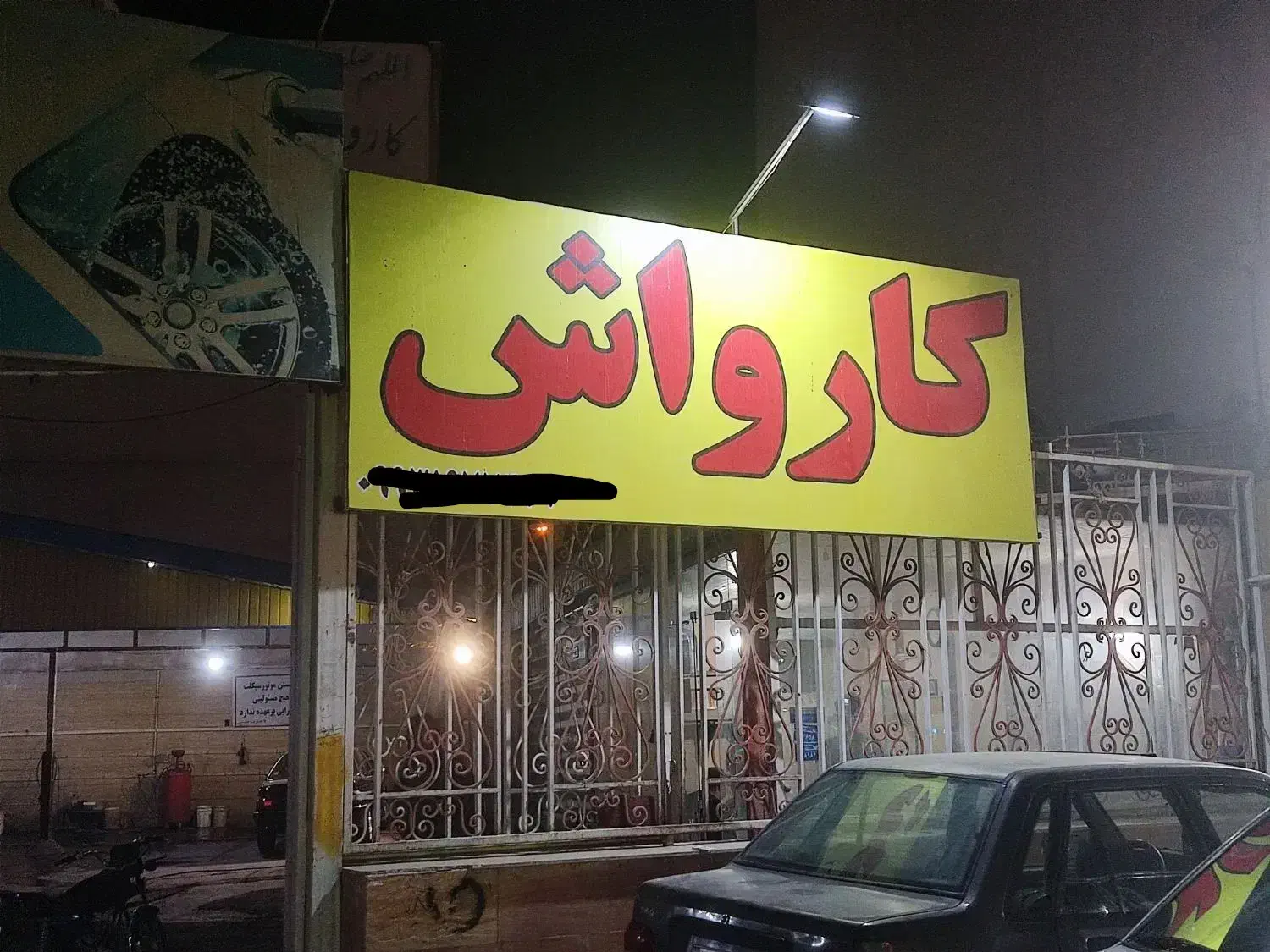 نیرو کارواش|استخدام سرایداری و نظافت|قم, سربخش|دیوار