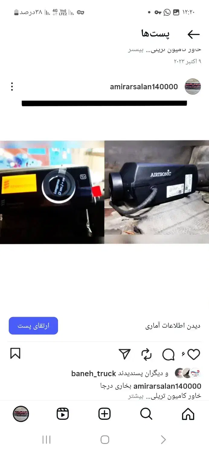 بخاری درجا  نقد و اقساط|قطعات یدکی و لوازم جانبی|شیراز, بید زرد|دیوار