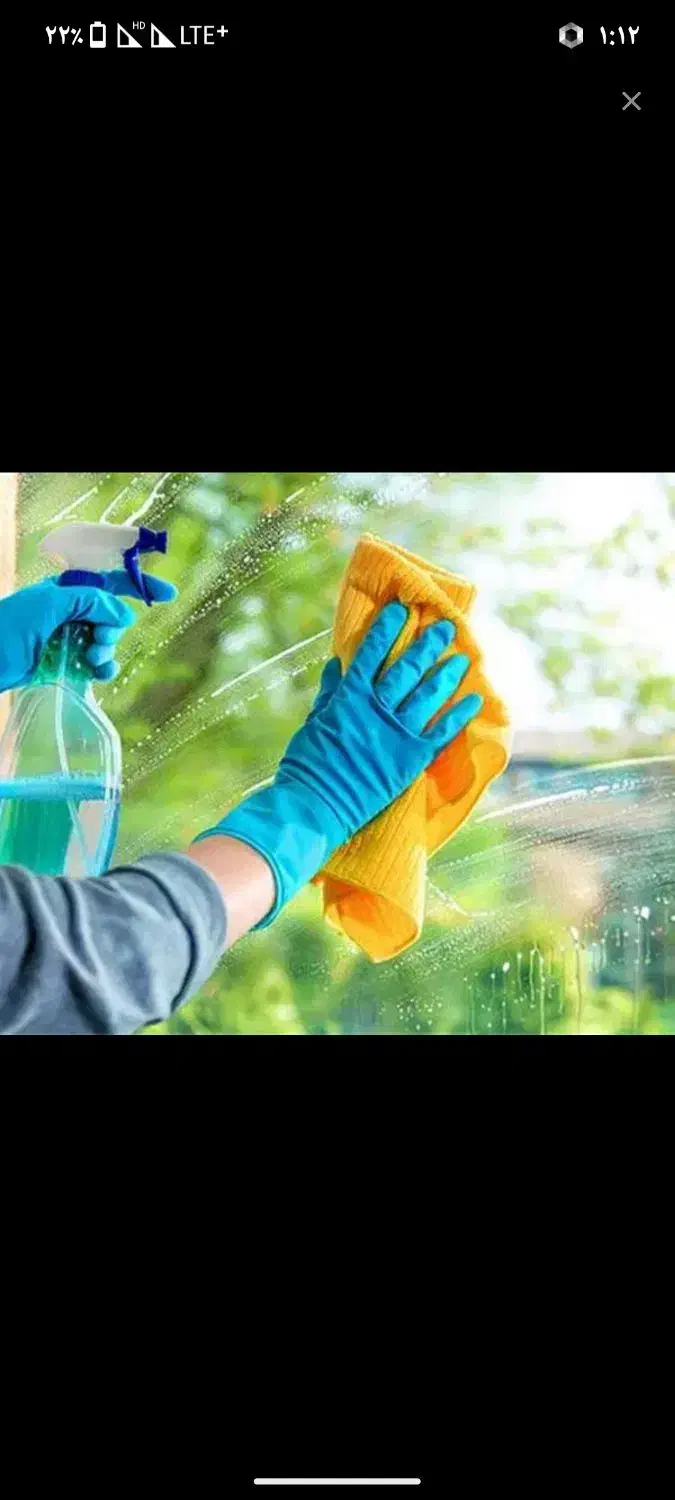 خدمات نظافتی|خدمات نظافت|تنکابن, |دیوار