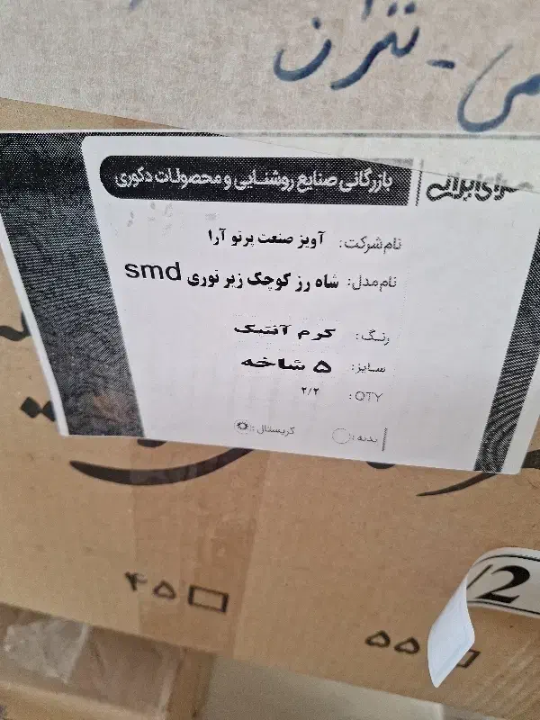 لوستر شاه رز کوچک زیر توری ۱۰ شعله|لوستر و چراغ آویز|شهریار, شهریار|دیوار