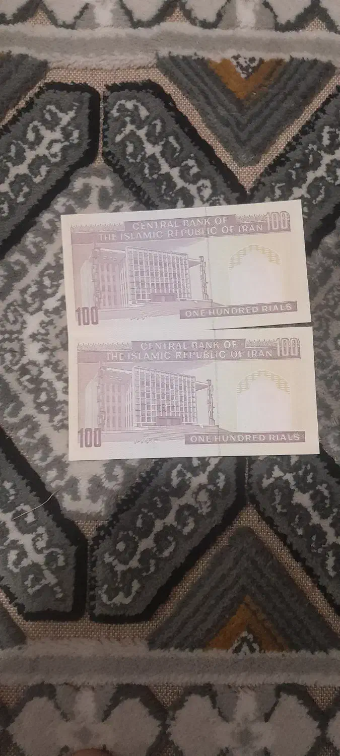 اسکناس|کلکسیون سکه، تمبر، اسکناس|اسلام‌شهر, باغ فیض|دیوار