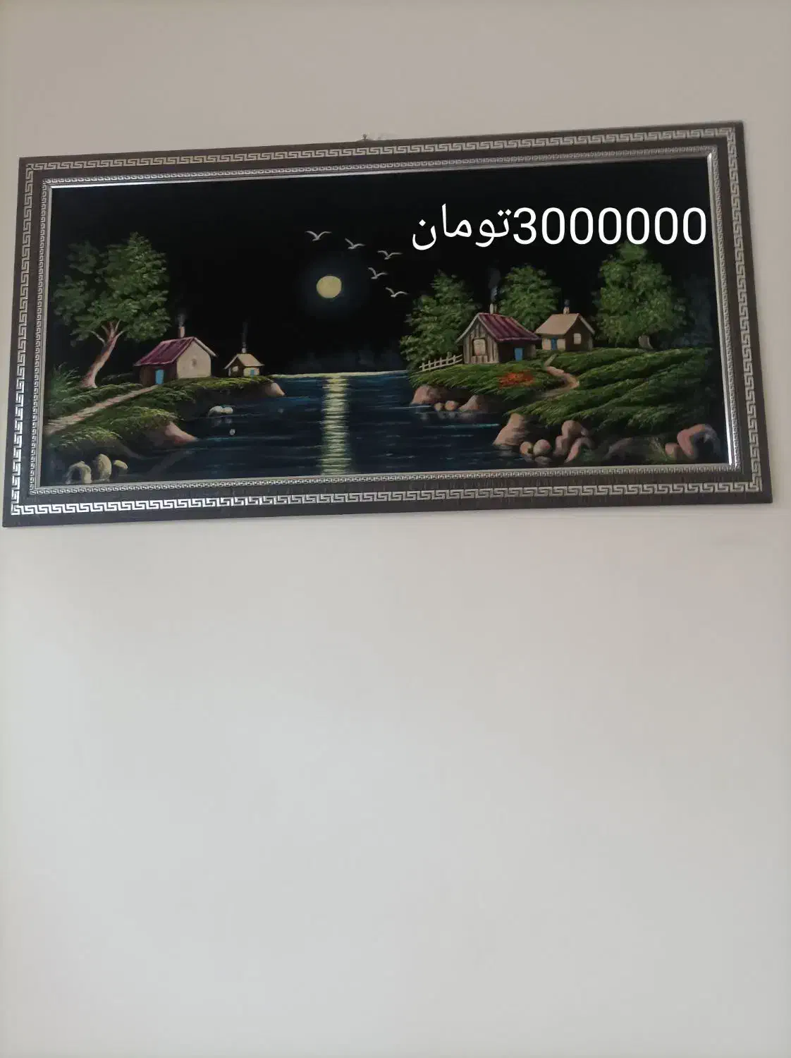 ۵عدد تابلو|تابلو فرش|مشگین شهر, |دیوار