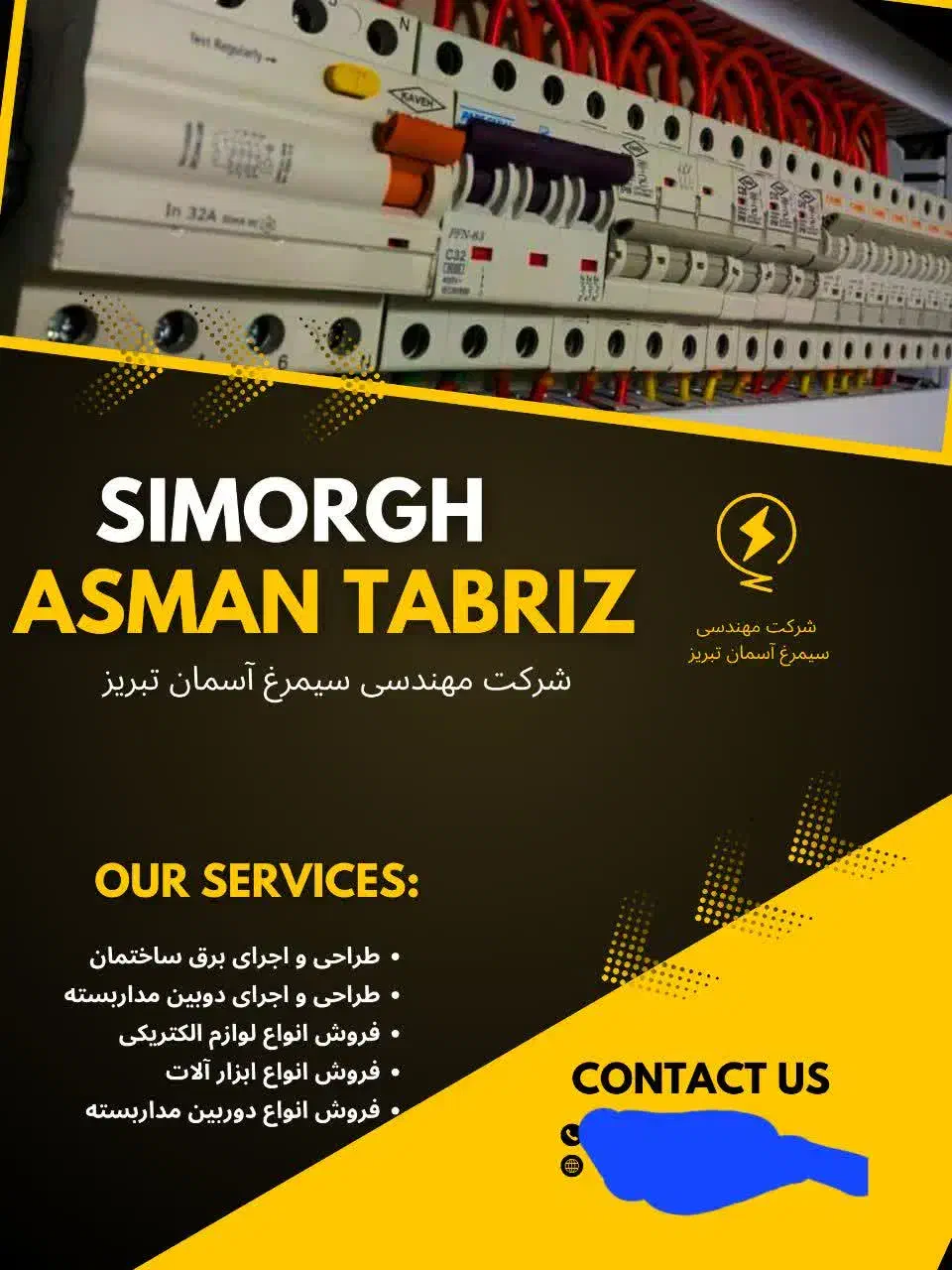 برقکاری . سیم کشی|خدمات پیشه و مهارت|تبریز, |دیوار