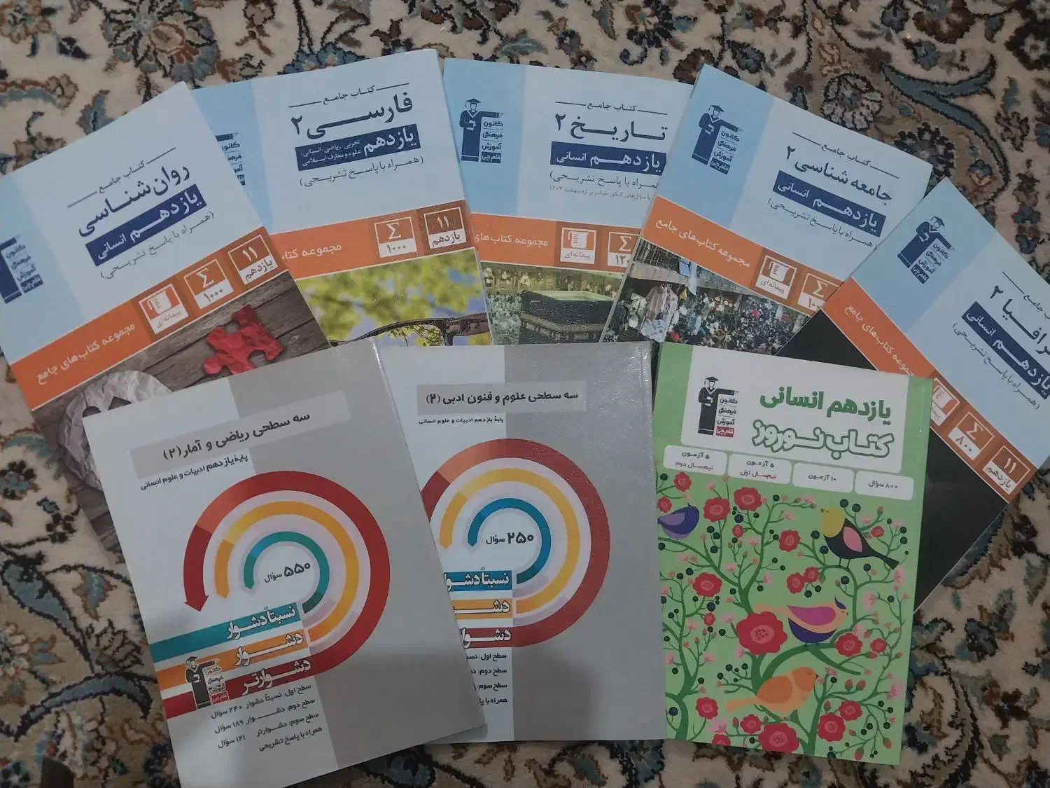 کتاب|کتاب و مجله آموزشی|لنجان, |دیوار