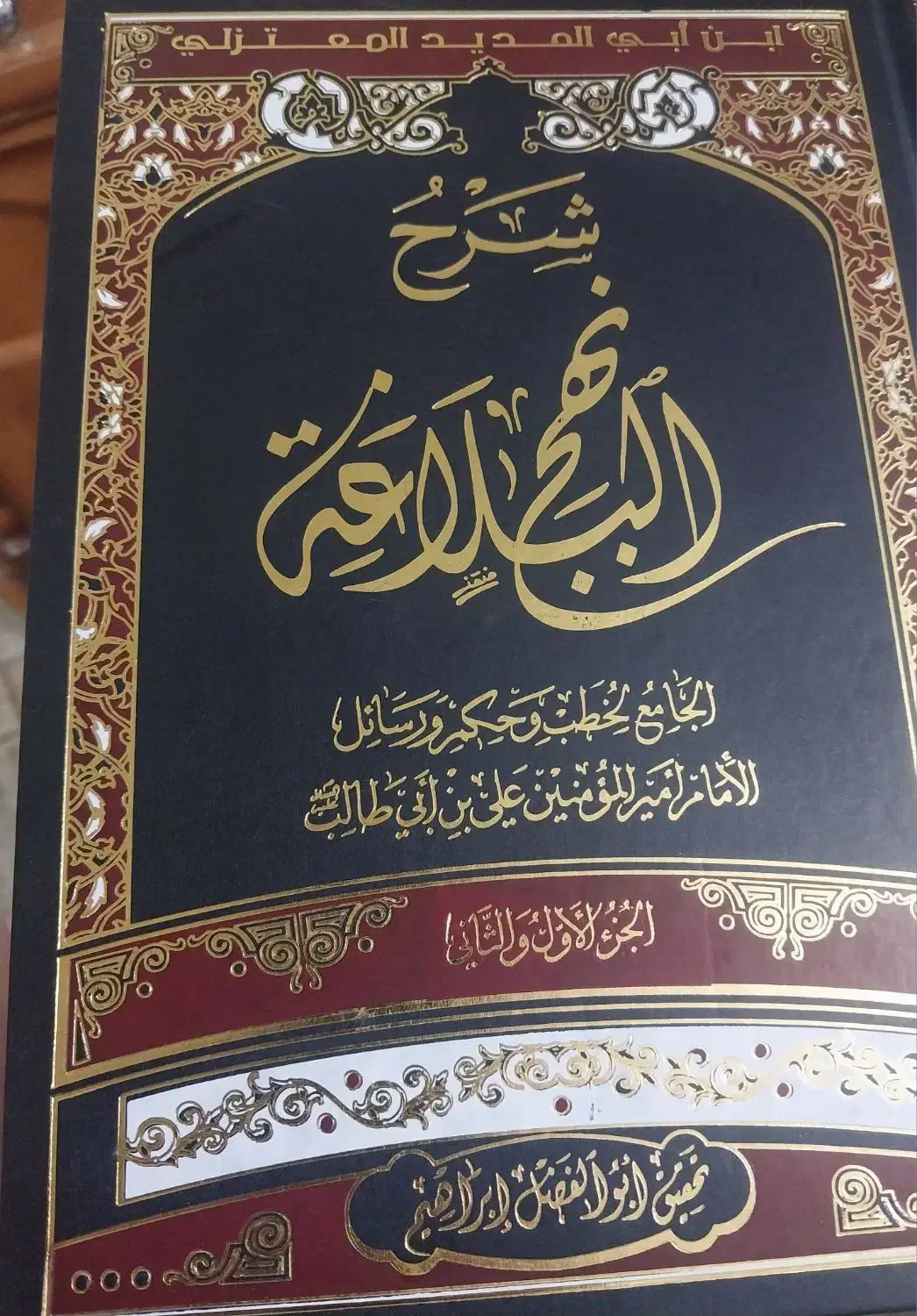 کتاب|کتاب و مجله مذهبی|همدان, |دیوار