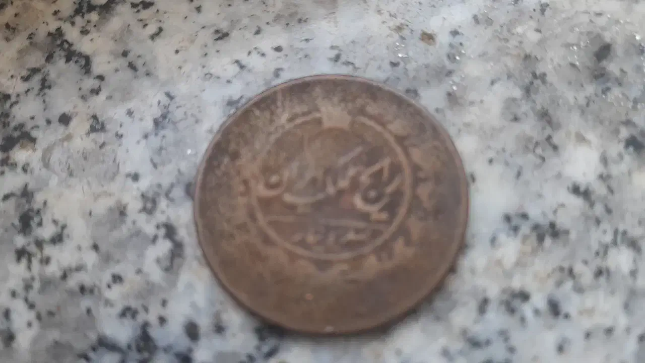 سکه|کلکسیون اشیاء عتیقه|اسکو, |دیوار