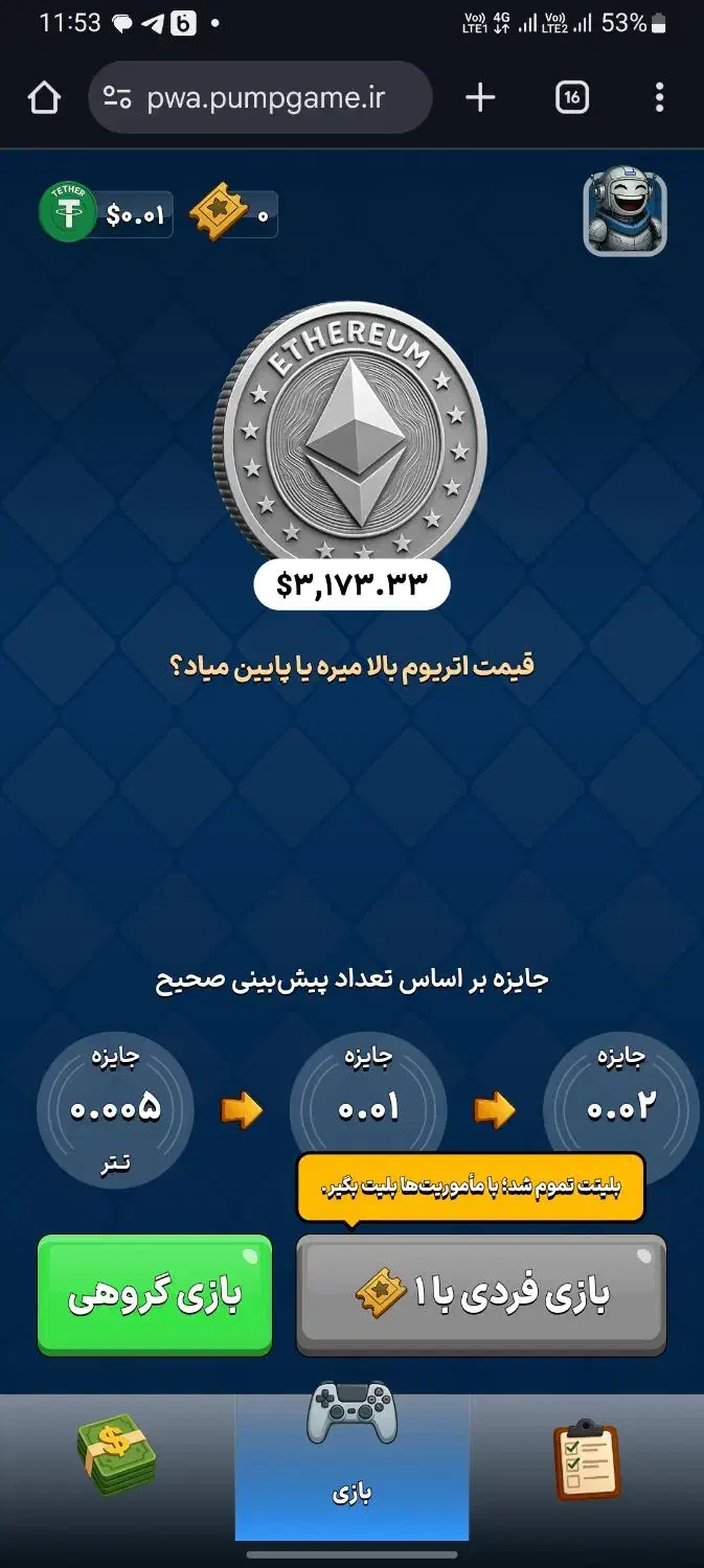 دعوتنامه بازی پامپ|کارت هدیه و تخفیف|تهران, پردیسان|دیوار