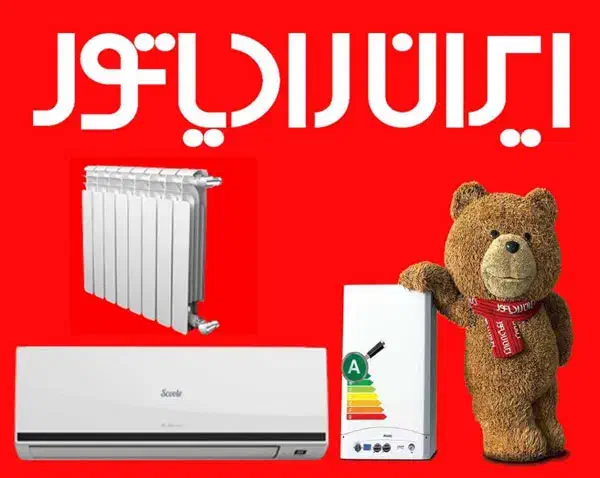 نمایندگی تعمیرات ایران رادیاتور|خدمات پیشه و مهارت|تهران, مینابی|دیوار