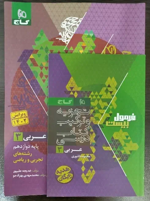 کتاب های عمومی فرمول۲۰|کتاب و مجله آموزشی|بروجرد, |دیوار