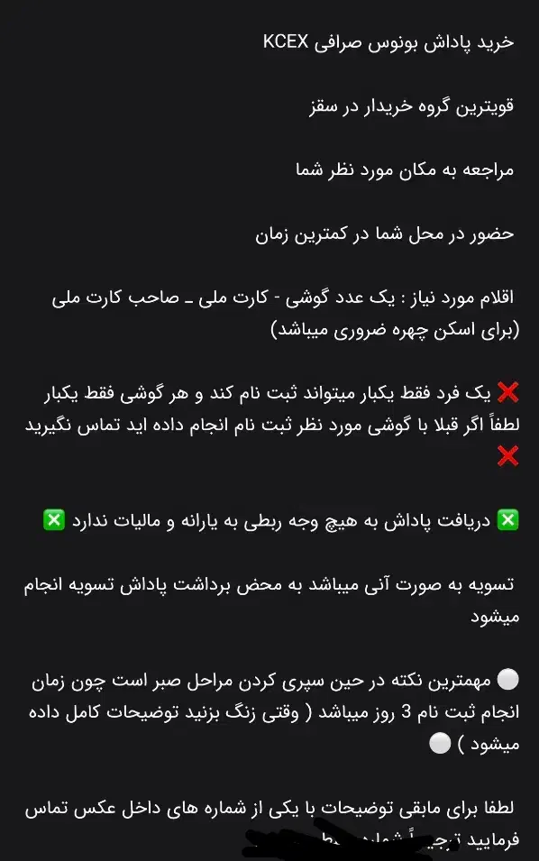 پاداش صرافی KCEX|کارت هدیه و تخفیف|سقز, |دیوار