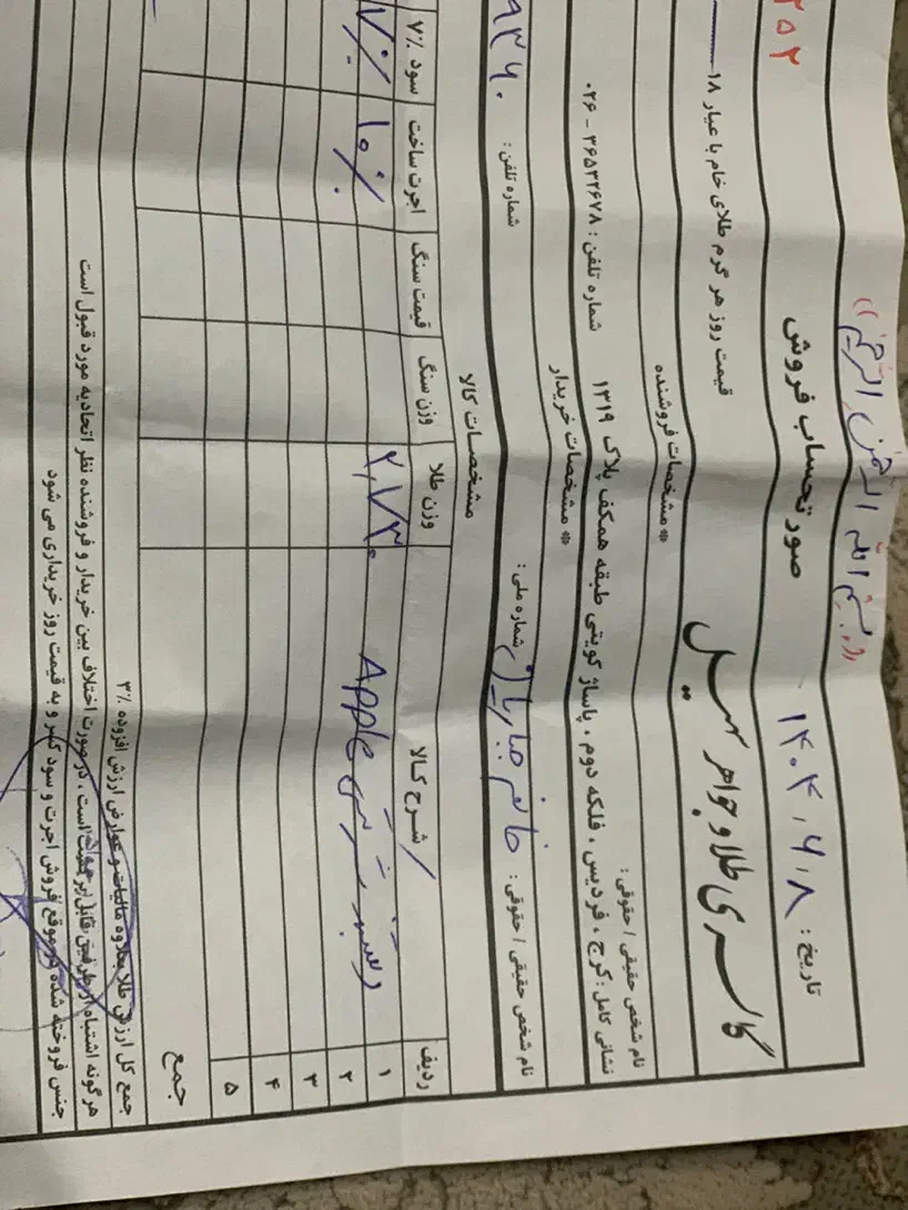 دستبند طلا|جواهرات|فردیس, فردیس|دیوار