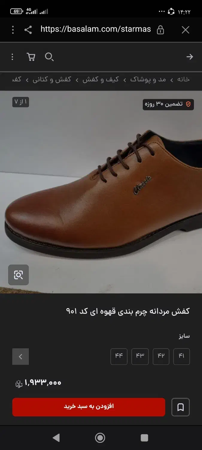 کفش چرم عالی به قیمت|کیف، کفش، کمربند|چرداول, |دیوار