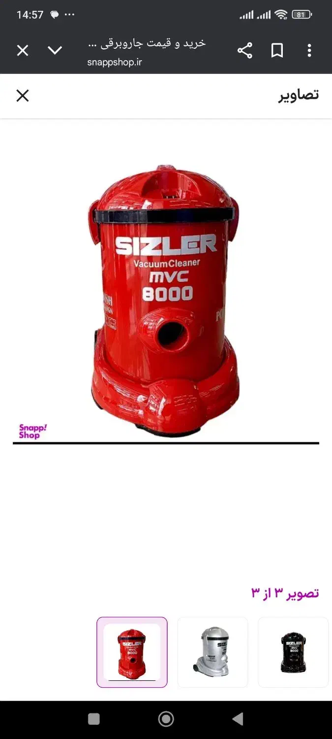 جارو برقی برند EMEL مدل MVC 8000 نو و پلمپ|جاروبرقی، جارو شارژی، بخارشو|برازجان, |دیوار