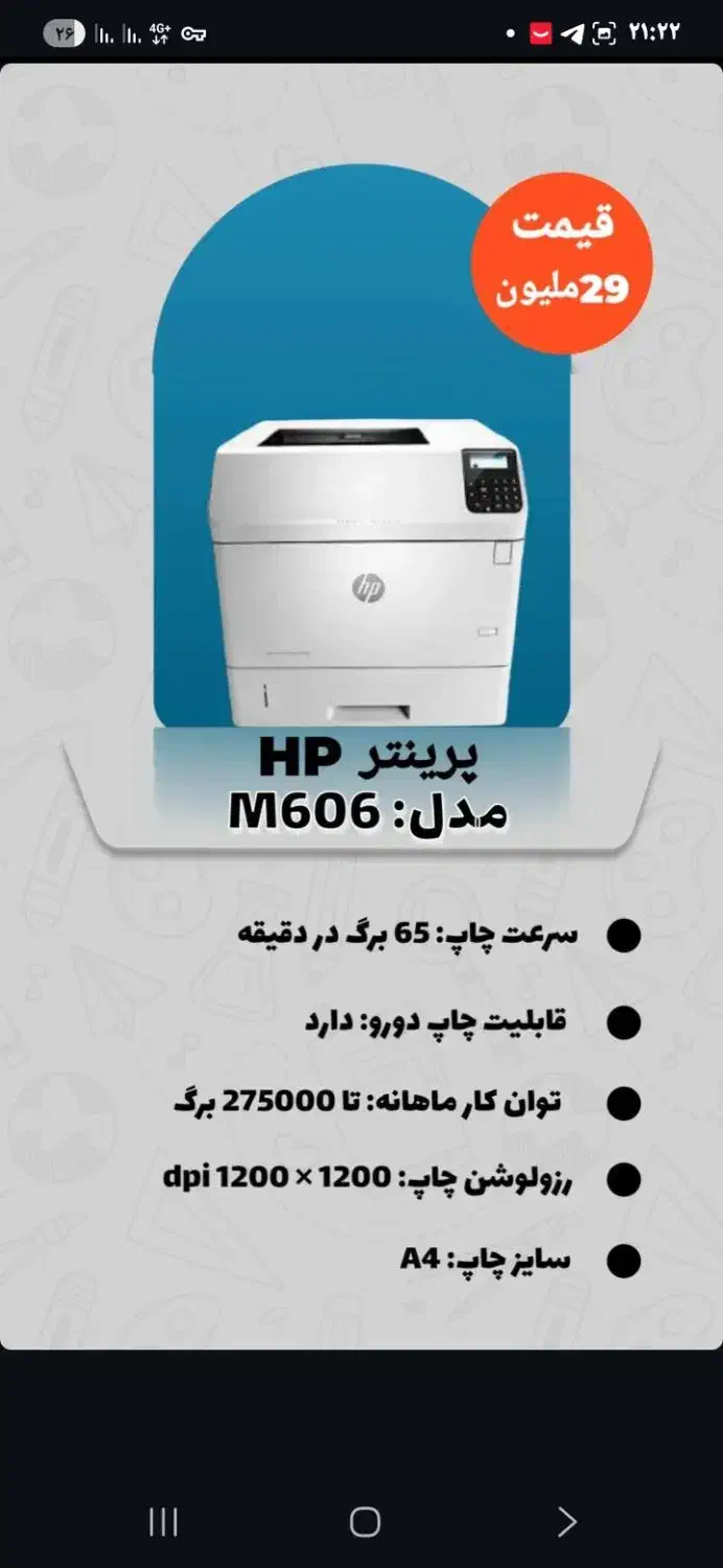 پرینتر استوک تکی به قیمت عمده|پرینتر، اسکنر، کپی، فکس|شیراز, قدوسی شرقی|دیوار