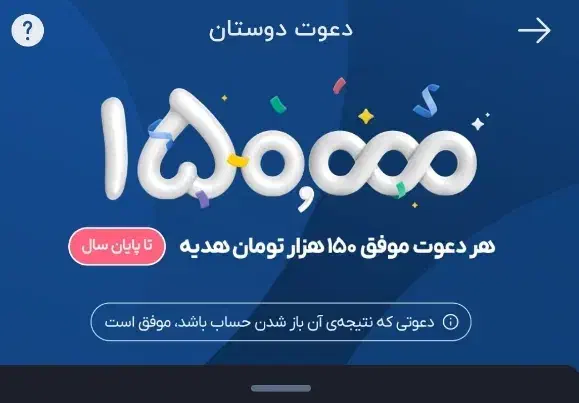 کد معرف بلوبانک|کارت هدیه و تخفیف|تهران, سید خندان (جلفا)|دیوار