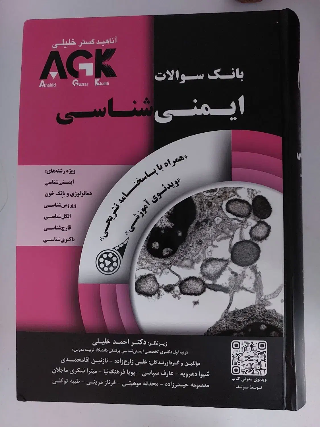 کتاب های کنکور ارشد سلولی-مولکولی|کتاب و مجله آموزشی|ساری, |دیوار