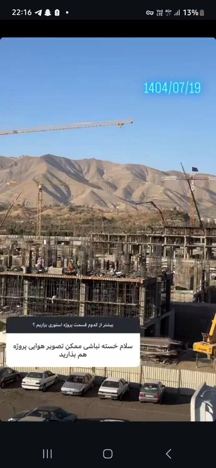 پیشفروش۸۰متری رونیکا پلاس تهرانسر|پیش‌فروش املاک|تهران, کوهک|دیوار