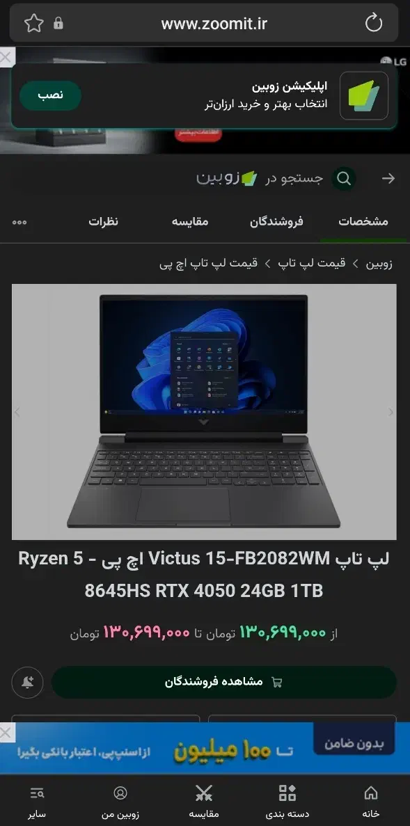 hp victus gaming15.. 2024|رایانه همراه|تهران, جمال‌زاده|دیوار