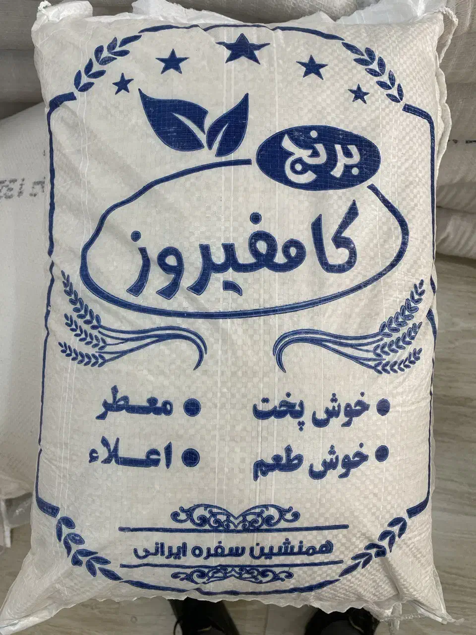 برنج کامفیروزی درجه ۱ به شرط عطر طعم و پخت|خوردنی و آشامیدنی|شیراز, پودنک|دیوار